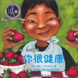 Seller image for Know? Very important to you: you are very healthy(Chinese Edition) for sale by liu xing