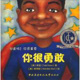 Seller image for Know? Very important to you: you are very brave(Chinese Edition) for sale by liu xing