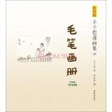 Image du vendeur pour Photocopied Feng comic book (24): brush album (1946 Leaves bookstore edition)(Chinese Edition) mis en vente par liu xing