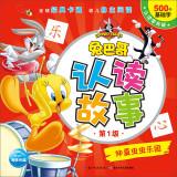 Immagine del venditore per Bugs Bunny recognize and read the story (Level 1): Midsummer Bugs Orchestra(Chinese Edition) venduto da liu xing