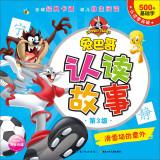 Immagine del venditore per Bugs Bunny recognize and read the story (Level 3): ski accident(Chinese Edition) venduto da liu xing