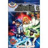 Imagen del vendedor de Hurricane King series battle fighting spirit: Energizer spin comic 6 (with cool stickers)(Chinese Edition) a la venta por liu xing