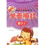 Imagen del vendedor de And every day: Single Miaohong (figure 1)(Chinese Edition) a la venta por liu xing