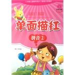 Imagen del vendedor de And every day: Single Miaohong (Pinyin 2)(Chinese Edition) a la venta por liu xing
