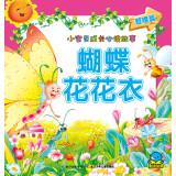 Imagen del vendedor de Baby grow up reading the story: Butterfly Flower Dress(Chinese Edition) a la venta por liu xing
