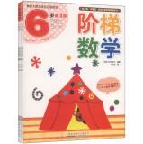 Seller image for Ladder Math (Set of 5 6 years old)(Chinese Edition) for sale by liu xing