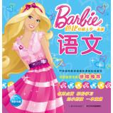 Seller image for Barbie easily pass an admission: Language(Chinese Edition) for sale by liu xing