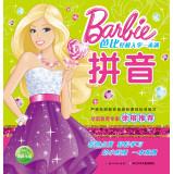Seller image for Barbie easy entrance a pass: Pinyin(Chinese Edition) for sale by liu xing
