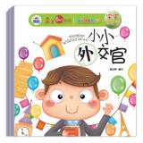 Imagen del vendedor de Black eyes Parenting & Children grow 6 +1 series first book to learn the baby every day(Chinese Edition) a la venta por liu xing