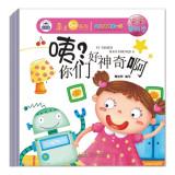 Imagen del vendedor de Black eyes Parenting & Children grow 6 +1 series first book Baby Love Science(Chinese Edition) a la venta por liu xing