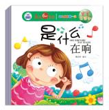 Imagen del vendedor de 6 +1 black eyes Parenting & Children grow first book series: baby will perceive (Set of 7)(Chinese Edition) a la venta por liu xing