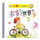 Imagen del vendedor de Black eyes Parenting & Children grow 6 +1 series first recognize every baby book (Set of 7)(Chinese Edition) a la venta por liu xing