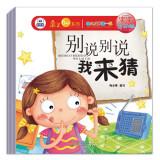 Imagen del vendedor de 6 +1 black eyes Parenting & Children series first book baby will grow brains (Set of 7)(Chinese Edition) a la venta por liu xing