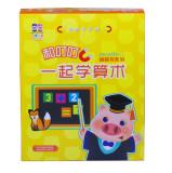 Imagen del vendedor de Suck suck book series: pig jingle Tinker learn together and arithmetic(Chinese Edition) a la venta por liu xing