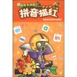 Immagine del venditore per Zombies Online: Pinyin Miaohong(Chinese Edition) venduto da liu xing