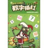 Immagine del venditore per Zombies Online: Digital Miaohong(Chinese Edition) venduto da liu xing