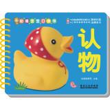 Immagine del venditore per Young Fu baby pocket book: recognize objects(Chinese Edition) venduto da liu xing