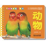 Immagine del venditore per Young Fu baby pocketbook: Animals(Chinese Edition) venduto da liu xing