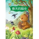 Immagine del venditore per My first lesson science class: the footsteps of spring (parent version)(Chinese Edition) venduto da liu xing
