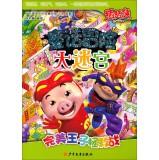 Immagine del venditore per Pig Man fairy tale adventure labyrinth: the perfect prince to save the war(Chinese Edition) venduto da liu xing
