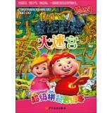 Immagine del venditore per Pig Man fairy tale adventure labyrinth: Super assembled Satellites(Chinese Edition) venduto da liu xing