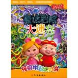 Imagen del vendedor de Pig Man fairy tale adventure labyrinth: the ultimate showdown assembly(Chinese Edition) a la venta por liu xing