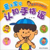 Seller image for Parent Ballad of Baby cognitive fingers: Color perception game(Chinese Edition) for sale by liu xing