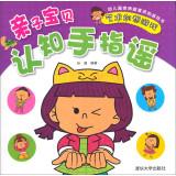 Seller image for Parent Ballad of Baby cognitive fingers: Art Imagination Games(Chinese Edition) for sale by liu xing