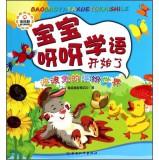 Immagine del venditore per Baby babbling begins: Bobo rabbit colorful world(Chinese Edition) venduto da liu xing