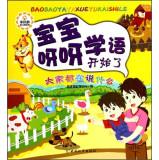 Immagine del venditore per Baby babbling begins: Everyone is talking about(Chinese Edition) venduto da liu xing