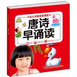 Seller image for Early childhood family Classroom: Tang early reading(Chinese Edition) for sale by liu xing