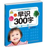 Seller image for Early childhood home classroom: early identification of 300 words(Chinese Edition) for sale by liu xing