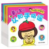Seller image for Parent Ballad of Baby cognitive finger (Set of 6)(Chinese Edition) for sale by liu xing