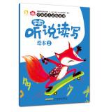 Imagen del vendedor de Preschool children will practice series: pre-school speaking and writing picture books 2(Chinese Edition) a la venta por liu xing