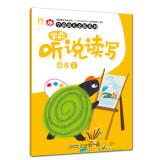 Imagen del vendedor de Preschool children will practice series: pre-school speaking and writing picture books 1(Chinese Edition) a la venta por liu xing