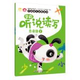 Immagine del venditore per Preschool children will practice series: pre-school book a speaking and writing operations(Chinese Edition) venduto da liu xing