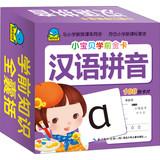 Seller image for Baby preschool Gold: Pinyin(Chinese Edition) for sale by liu xing