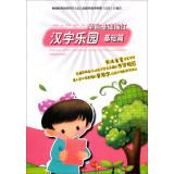 Imagen del vendedor de Pre-school basis Miaohong characters Paradise Basics(Chinese Edition) a la venta por liu xing