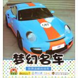 Seller image for Little baby picture book: Dream cars(Chinese Edition) for sale by liu xing