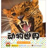 Seller image for Baby egg baby little picture book: the animal world(Chinese Edition) for sale by liu xing