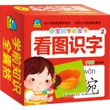 Seller image for Baby preschool Gold: flashcards (2)(Chinese Edition) for sale by liu xing