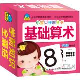 Seller image for Baby preschool Gold: basic arithmetic(Chinese Edition) for sale by liu xing