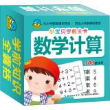 Seller image for Gold baby Preschool: math(Chinese Edition) for sale by liu xing