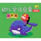 Immagine del venditore per Children learn words enlightening reading (natural papers)(Chinese Edition) venduto da liu xing