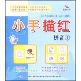 Imagen del vendedor de Small hand Miaohong (phonetic 1)(Chinese Edition) a la venta por liu xing