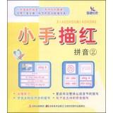 Immagine del venditore per Dawn early childhood: a small hand Miaohong (Pinyin 2)(Chinese Edition) venduto da liu xing