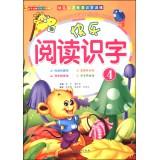 Imagen del vendedor de Early childhood literacy training eloquence performances: Happy reading literacy (4)(Chinese Edition) a la venta por liu xing