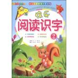 Imagen del vendedor de Early childhood literacy training eloquence performances: Happy reading literacy (2)(Chinese Edition) a la venta por liu xing