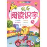 Seller image for Early childhood literacy training eloquence performances: Happy reading literacy (8)(Chinese Edition) for sale by liu xing