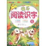 Imagen del vendedor de Early childhood literacy training eloquence performances: Happy reading literacy (6)(Chinese Edition) a la venta por liu xing